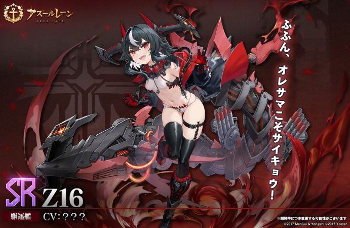 铁血雷击先锋：1934A 型驱逐舰 Z16 弗里德里希・埃科尔特深度攻略-星界云手机攻略站