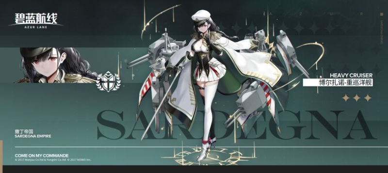 《碧蓝航线》博尔扎诺级重巡洋舰博尔扎诺全面攻略:撒丁帝国的战术核心-星界云手机攻略站