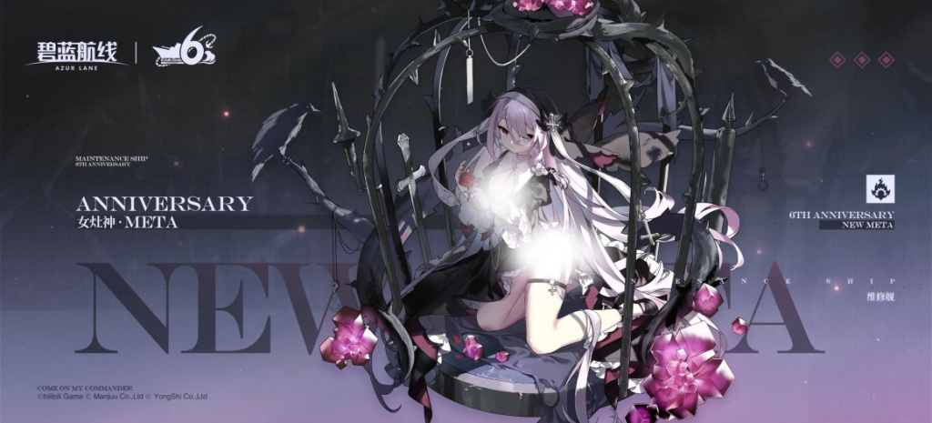 《碧蓝航线》维修舰女灶神・META 全面攻略：构造之理的温柔守护者-星界云手机攻略站