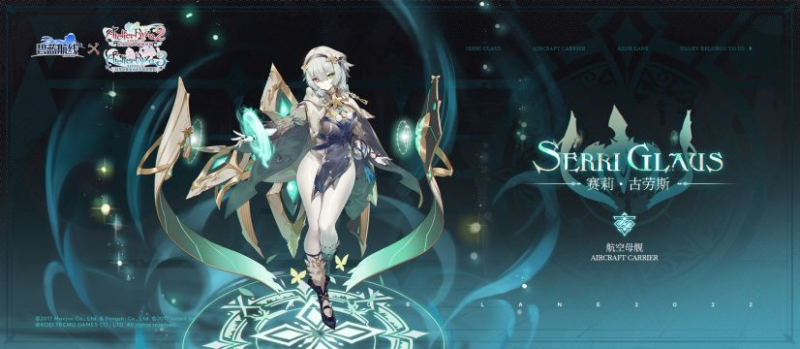 《碧蓝航线》联动航母赛莉・古劳斯全攻略:自然守护者的生态战术-星界云手机攻略站