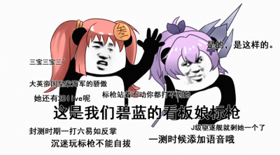 图片[3]-《碧蓝航线》J 级驱逐舰标枪全面攻略：皇家元气少女的强袭之道-星界云手机攻略站