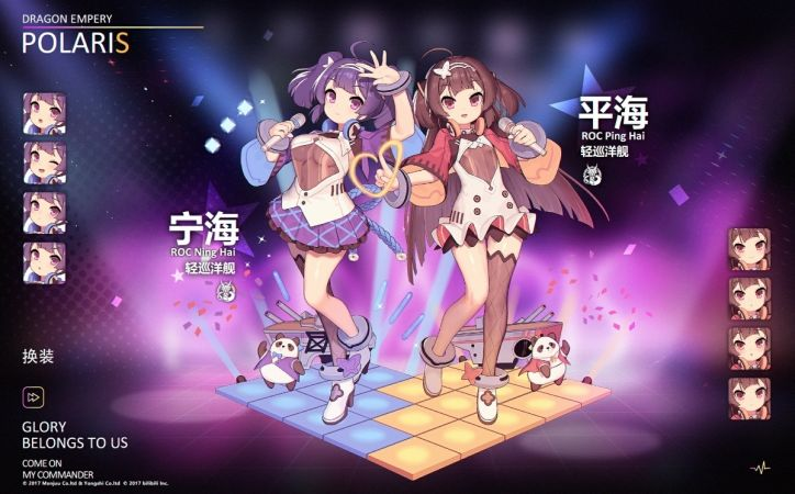 图片[2]-《碧蓝航线》宁海级轻巡洋舰 2 号舰平海攻略：东煌姐妹的炮火协奏-星界云手机攻略站