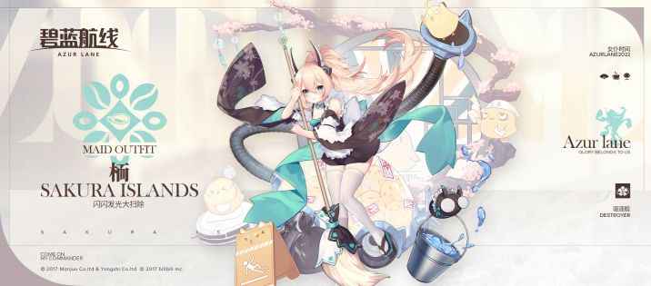 碧蓝航线栭（谷风）攻略-星界云手机攻略站