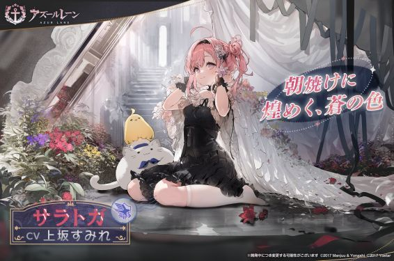 图片[3]-列克星敦级航空母舰 2 号舰萨拉托加深度攻略：魔法少女的全能战场指南-星界云手机攻略站