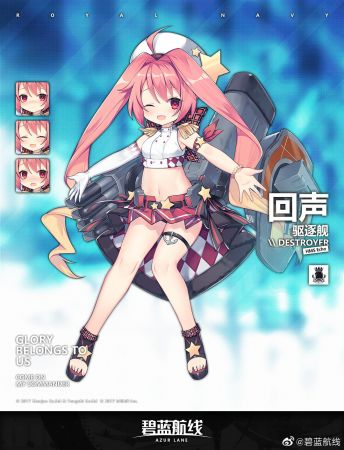 皇家 E 级驱逐舰「回声」深度攻略：护航先锋的甜蜜守护-星界云手机攻略站