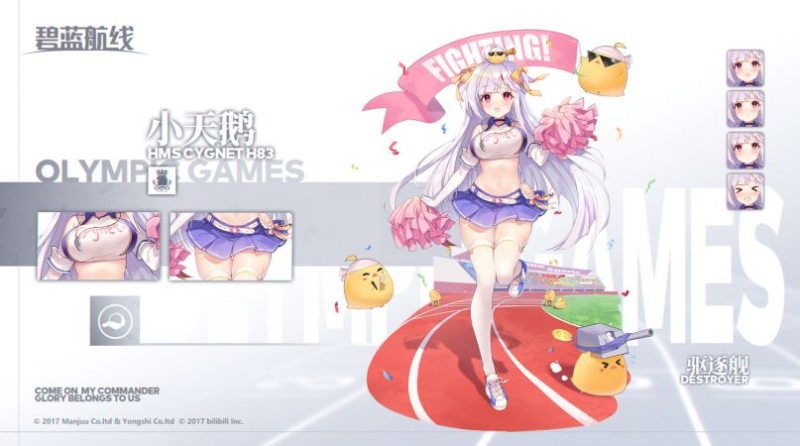 C 级驱逐舰小天鹅:机动与生存的战术典范-星界云手机攻略站