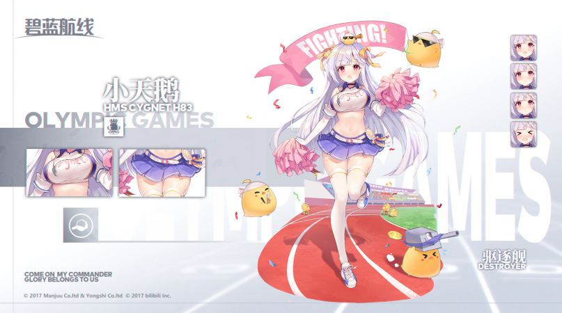 C 级驱逐舰小天鹅：机动与生存的战术典范-星界云手机攻略站