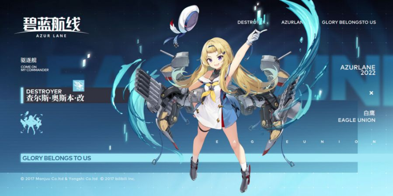 白鹰雷击机动特化驱逐舰查尔斯・奥斯本深度攻略:高速突袭的战术核心-星界云手机攻略站