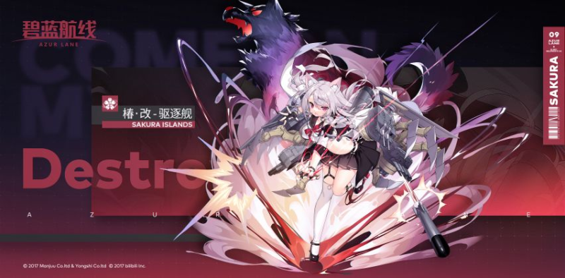 白露级驱逐舰四番舰椿(夕立)深度攻略:炮驱核心的点燃美学-星界云手机攻略站