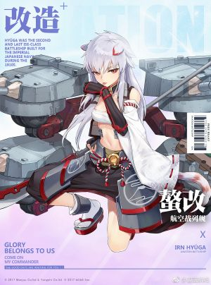 伊势级战列舰二番舰「螯」深度攻略：炮雷协同的战场多面手-星界云手机攻略站