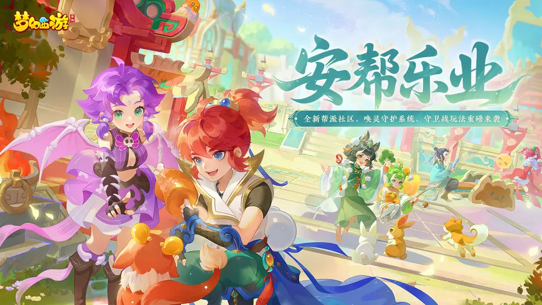 梦幻西游搬砖攻略：手游搬砖技巧、脚本运用与超强阵容搭配全攻略