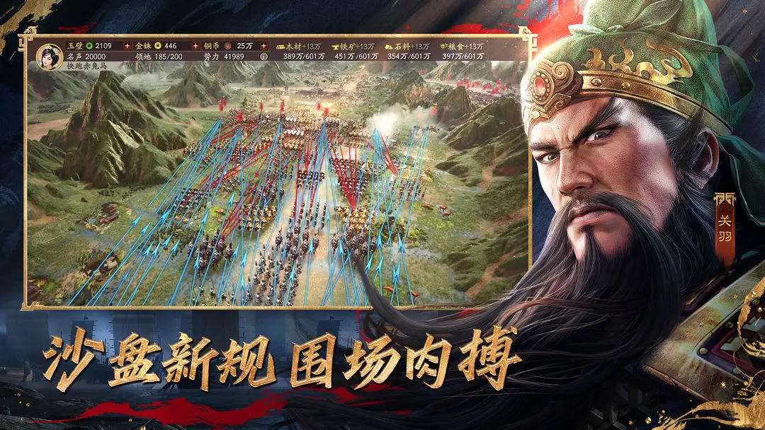 专题  三国志战略版搬砖-星界云手机攻略站