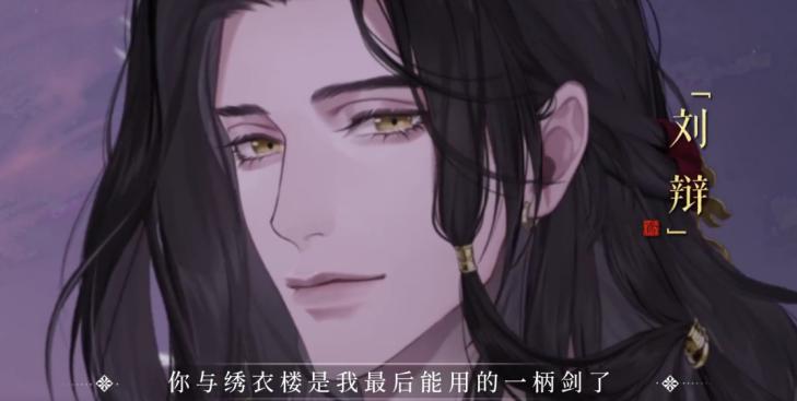 《如鸢》:于游戏中探寻戏学之趣插图 《如鸢》:于游戏中探寻戏学之趣插图