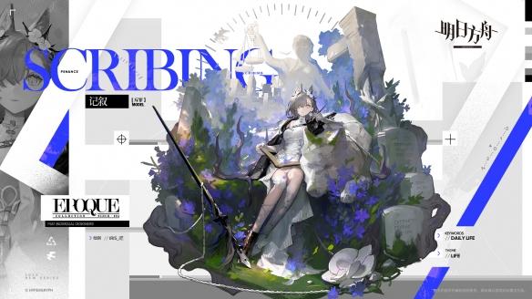 《明日方舟》斥罪深度解析:绝食重装的独特魅力与实战价值插图 《明日方舟》斥罪深度解析:绝食重装的独特魅力与实战价值插图