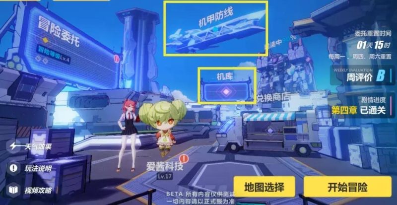 2025 年《崩坏 3》机甲防线全攻略：从零开始打造固若金汤的防御体系-星界云手机攻略站