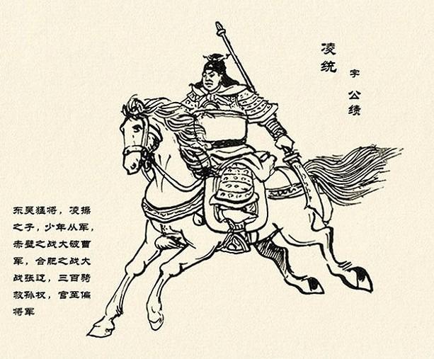 如鸢凌统:三国江东的璀璨将星插图 如鸢凌统:三国江东的璀璨将星插图