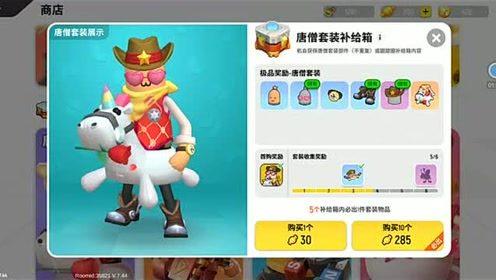 《香肠派对》开箱全解析:惊喜与策略并存插图 《香肠派对》开箱全解析:惊喜与策略并存插图