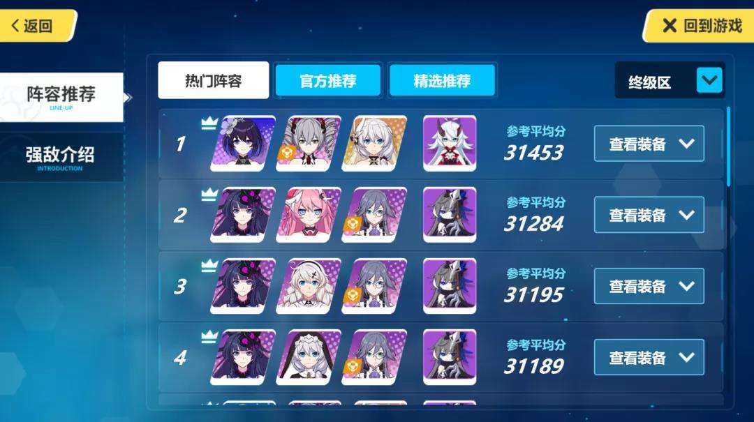 崩坏 3 新手少走弯路攻略：踏入崩坏世界的高效指南-星界云手机攻略站