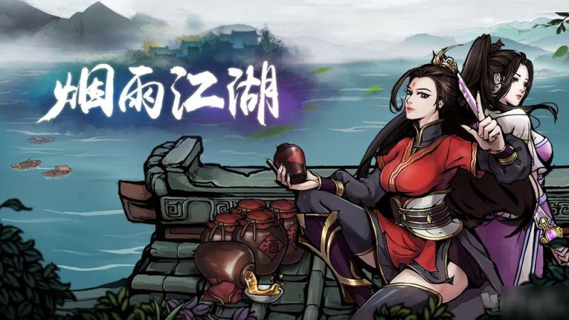 2025 烟雨江湖千回百转适配角色全解析：谁才是最佳人选？-星界云手机攻略站