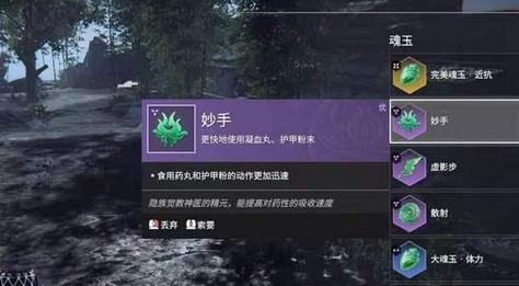 揭秘永劫无间魂玉有什么用:实战加成与策略深度解析插图 揭秘永劫无间魂玉有什么用:实战加成与策略深度解析插图