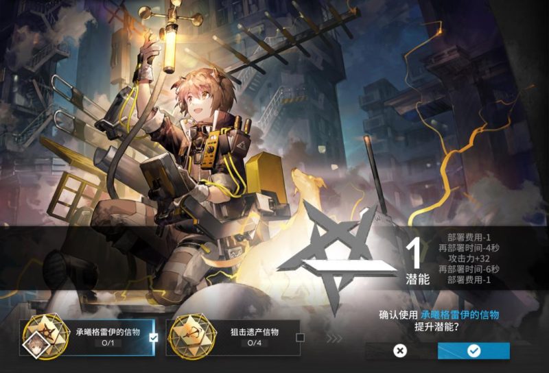 《明日方舟》承曦格雷伊：光明中的革新力量-星界云手机攻略站