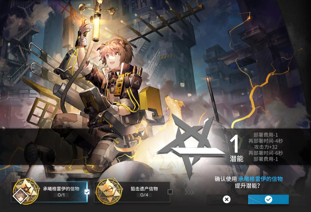 《明日方舟》承曦格雷伊:光明中的革新力量插图 《明日方舟》承曦格雷伊:光明中的革新力量插图