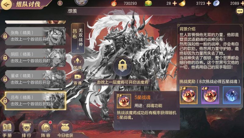 《三国志幻想大陆》战魂搭配与洗练指南:提升战力的关键一步-星界云手机攻略站