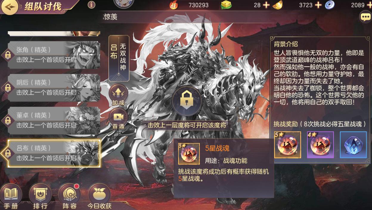 《三国志幻想大陆》战魂搭配与洗练指南:提升战力的关键一步插图 《三国志幻想大陆》战魂搭配与洗练指南:提升战力的关键一步插图