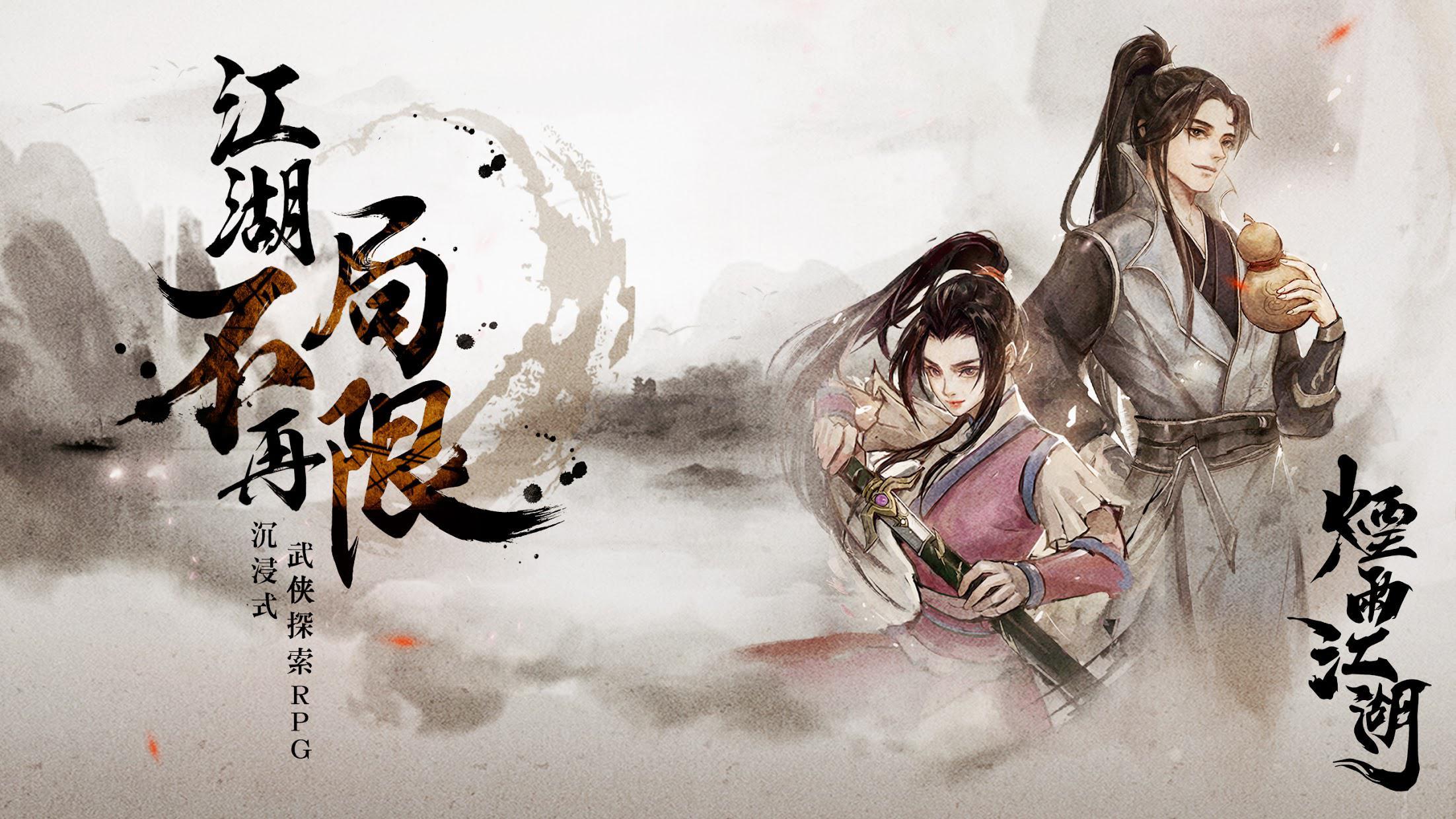 一文读懂《烟雨江湖》秘技获取方法大全:轻松解锁江湖制胜秘术插图 一文读懂《烟雨江湖》秘技获取方法大全:轻松解锁江湖制胜秘术插图