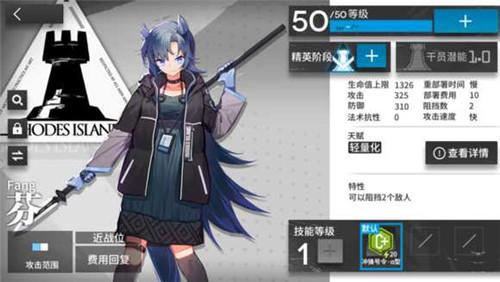 《明日方舟》历阵锐枪芬:四星先锋的可靠担当与实用指南插图 《明日方舟》历阵锐枪芬:四星先锋的可靠担当与实用指南插图