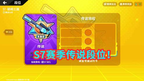 深入解析《香肠派对》段位系统：从青铜到传说的进阶之路-星界云手机攻略站