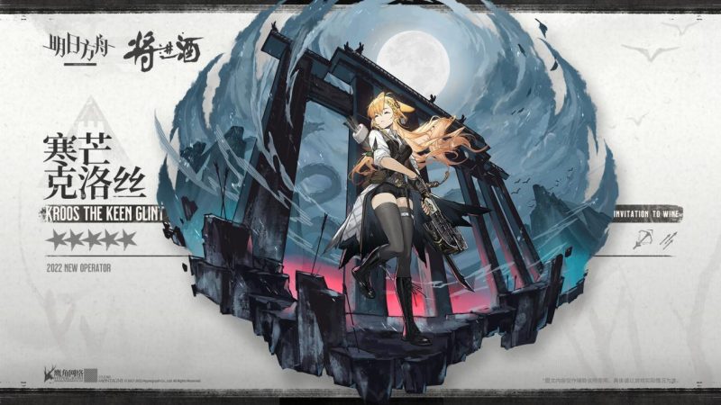 《明日方舟》寒芒克洛丝：精准狙击与灵活控场的战场猎手-星界云手机攻略站