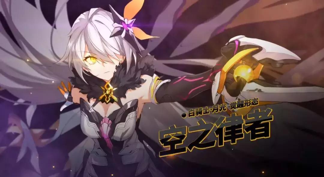 《崩坏 3》女王全方位解析:实力与魅力并存的游戏角色插图 《崩坏 3》女王全方位解析:实力与魅力并存的游戏角色插图