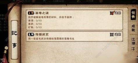 烟雨江湖主线任务攻略大全：助你畅行江湖之路-星界云手机攻略站