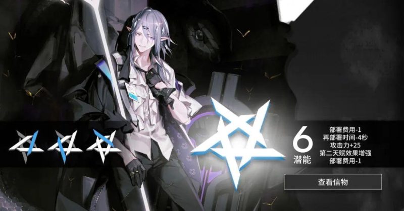 《明日方舟》暮落深度解析:独特的驭法铁卫-星界云手机攻略站