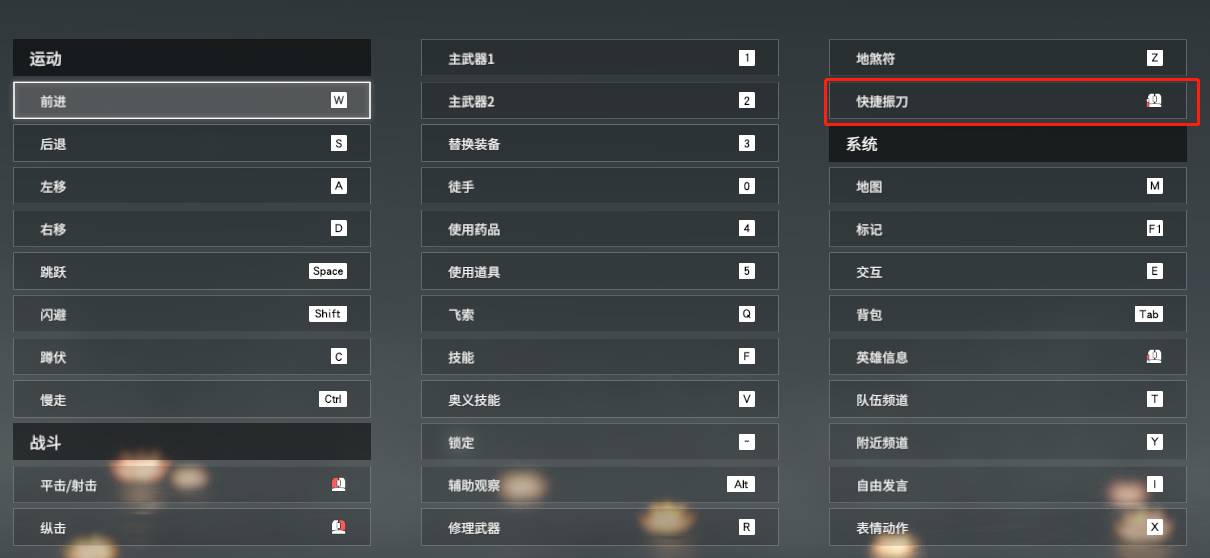 《永劫无间》振刀按键全解析:掌握核心操作,称霸战场插图 《永劫无间》振刀按键全解析:掌握核心操作,称霸战场插图