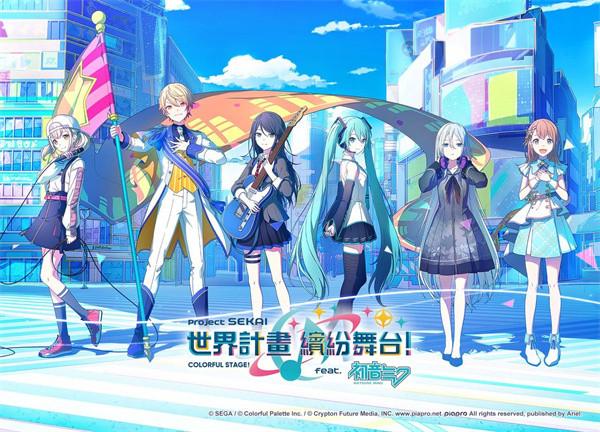《初音未来・缤纷舞台》新手攻略 -「世界」介绍指南插图 《初音未来・缤纷舞台》新手攻略 -「世界」介绍指南插图