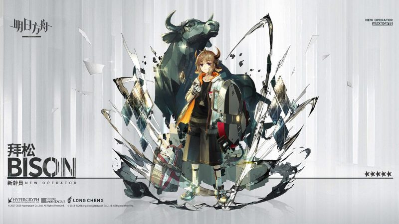 《明日方舟》拜松:可靠的物流伙伴与坚实防线-星界云手机攻略站