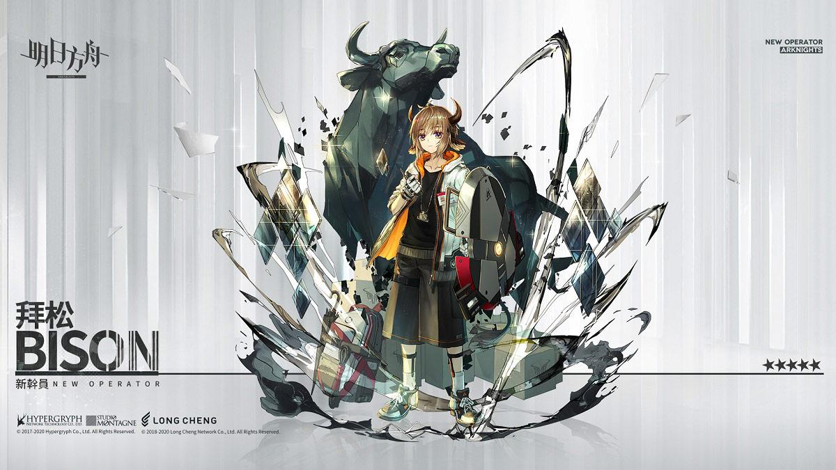 《明日方舟》拜松:可靠的物流伙伴与坚实防线插图 《明日方舟》拜松:可靠的物流伙伴与坚实防线插图