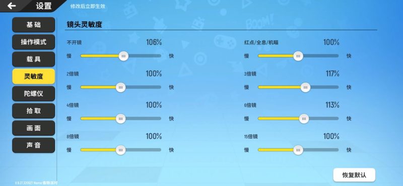 《香肠派对》灵敏度设置全解析:打造专属你的战斗手感-星界云手机攻略站