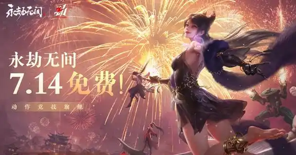 永劫无间气运是什么:深度解析游戏中的气运机制插图 永劫无间气运是什么:深度解析游戏中的气运机制插图