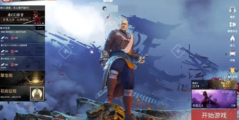 2025 永劫无间灵魂行者任务全解析:玩法、奖励与通关攻略-星界云手机攻略站