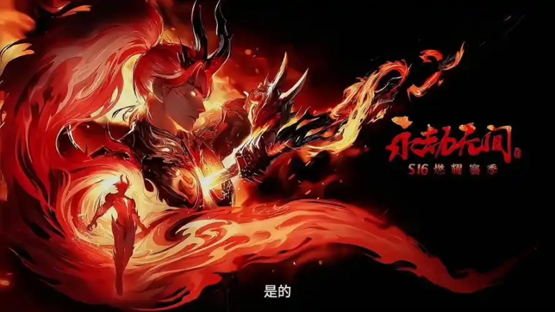 2025 永劫无间幻丝全解析：用途、获取与热门应用-星界云手机攻略站