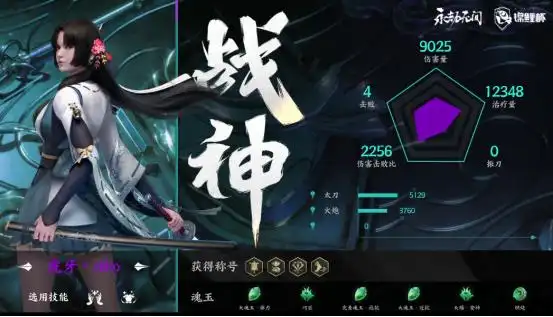 2025 年《永劫无间》R 闪深度教学：操作技巧、实战应用与高效练习攻略-星界云手机攻略站