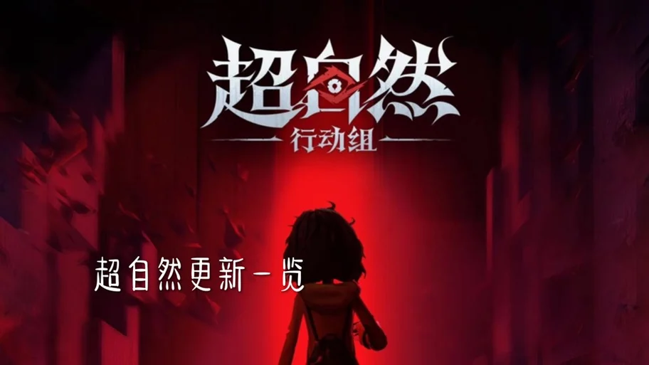 超自然鬼新娘抓了能干什么？深度解析其隐藏价值与玩法插图1
