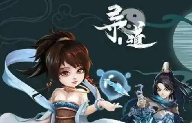 《寻道大千》零氪技巧攻略:不花一分钱,也能畅游修仙世界插图 《寻道大千》零氪技巧攻略:不花一分钱,也能畅游修仙世界插图