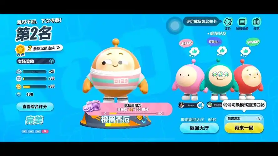 2025 蛋仔派对藏宝阁深度探秘:稀有道具获取与交易全攻略插图 2025 蛋仔派对藏宝阁深度探秘:稀有道具获取与交易全攻略插图