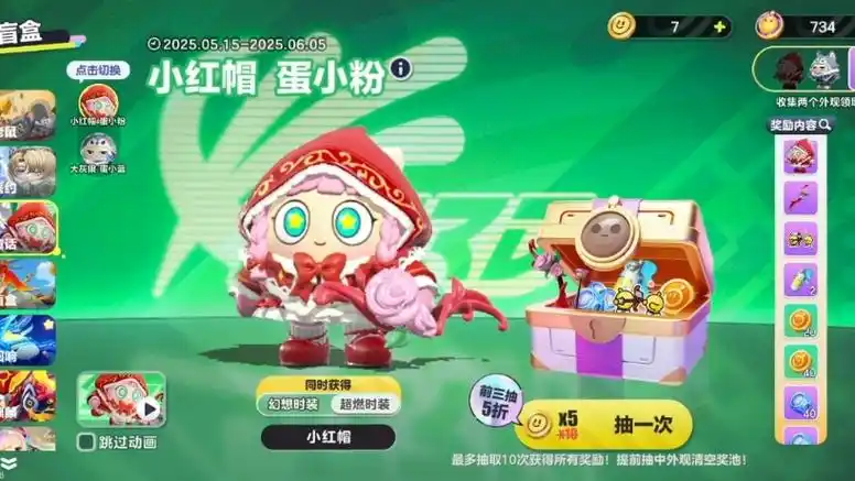 萌凶来袭!2025 年蛋仔派对失心熊深度攻略,获取、搭配与实战技巧全解析插图 萌凶来袭!2025 年蛋仔派对失心熊深度攻略,获取、搭配与实战技巧全解析插图
