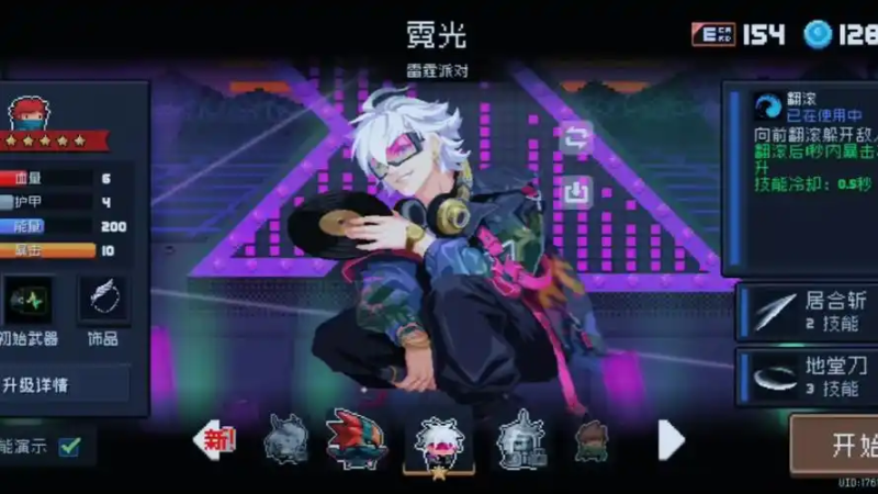 2025 元气骑士纯粹试炼之地全攻略：极限挑战与丰厚奖励解析-星界云手机攻略站