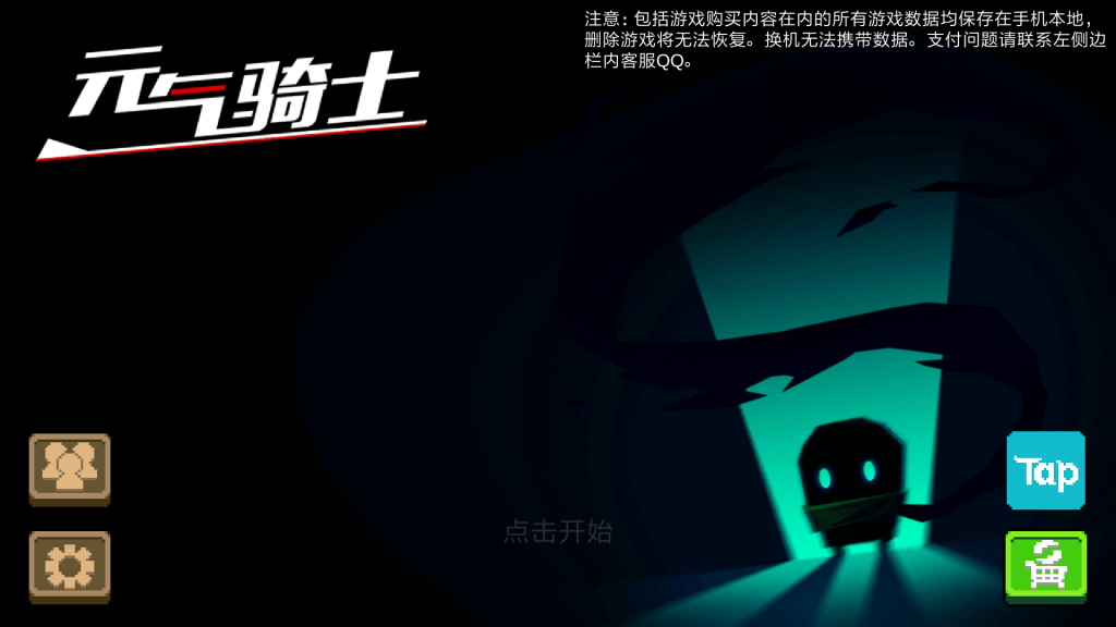 2025 年《元气骑士》试炼之地全解析:挑战与机遇并存插图 2025 年《元气骑士》试炼之地全解析:挑战与机遇并存插图